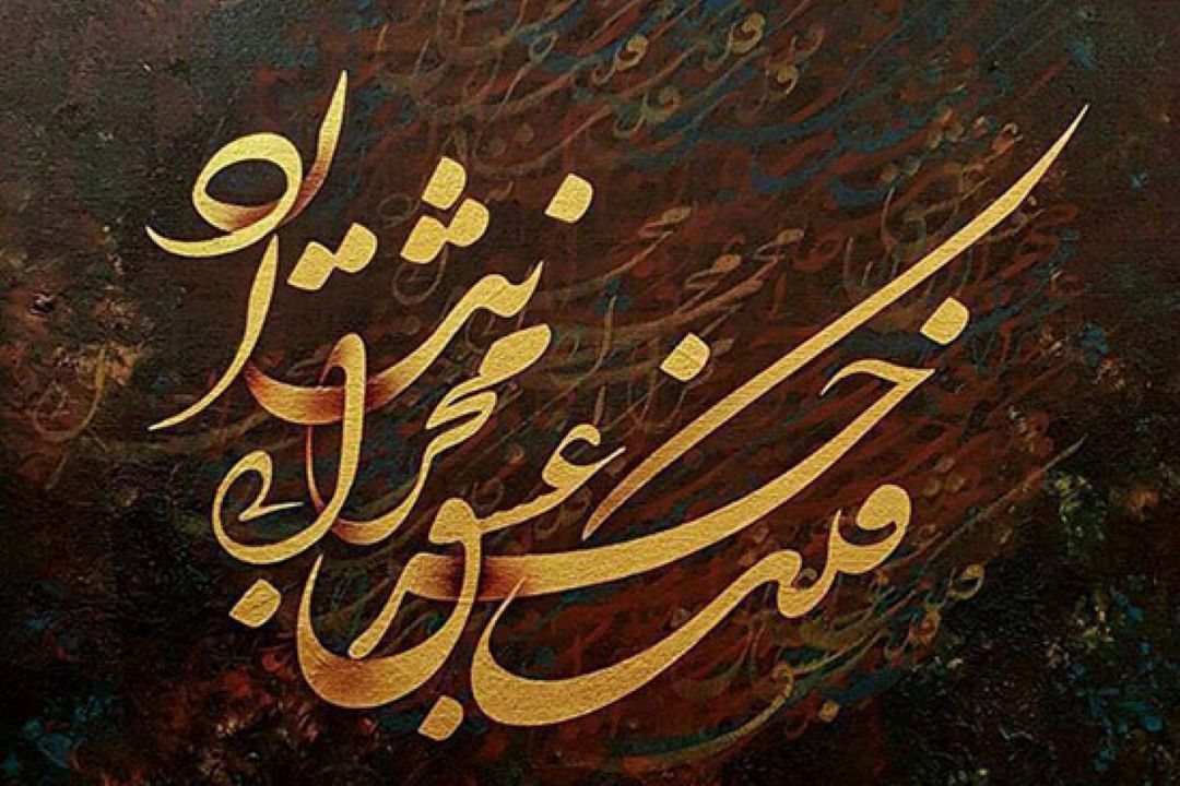 موسیقی در اشعار نظامی گنجوی