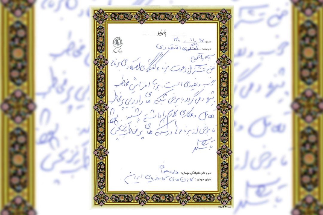 متن یادگار .... (گالری شماره 9)