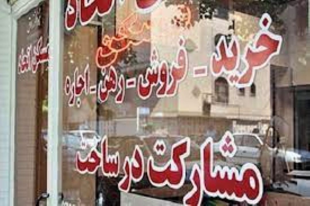 فعالیت بنگاه‌‌های املاك نیازمند تدوین قانون خاص است