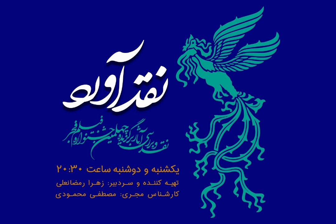 نقدآورد
