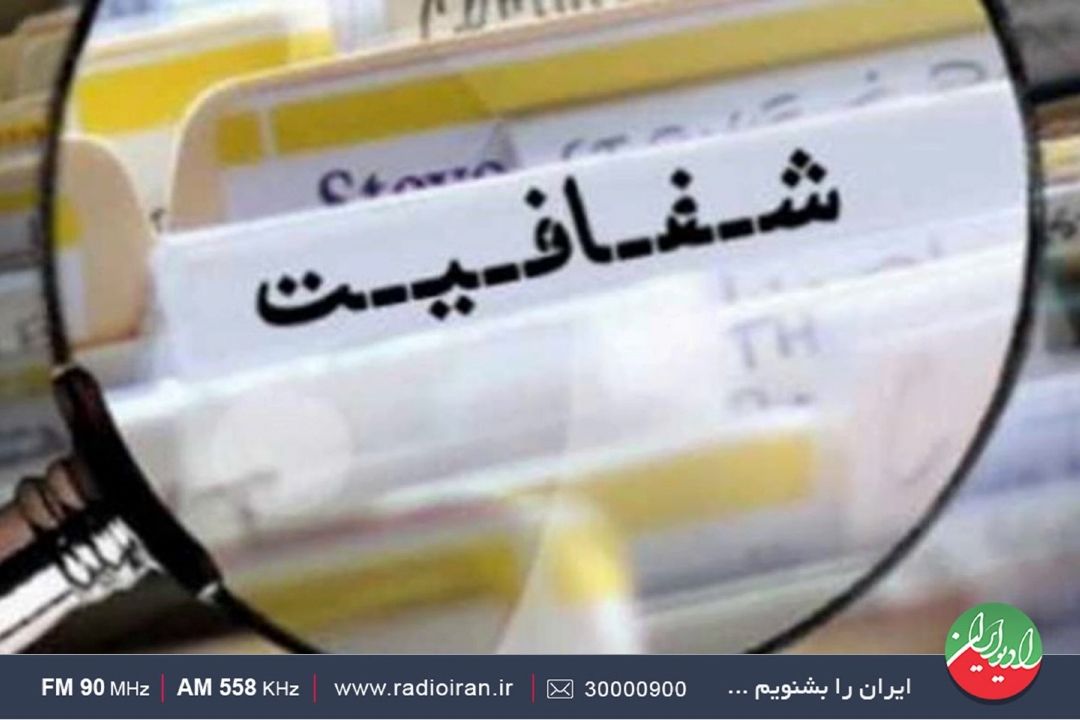 اما و اگر های طرح شفافیت آرای نمایندگان مجلس  در «ایران امروز»