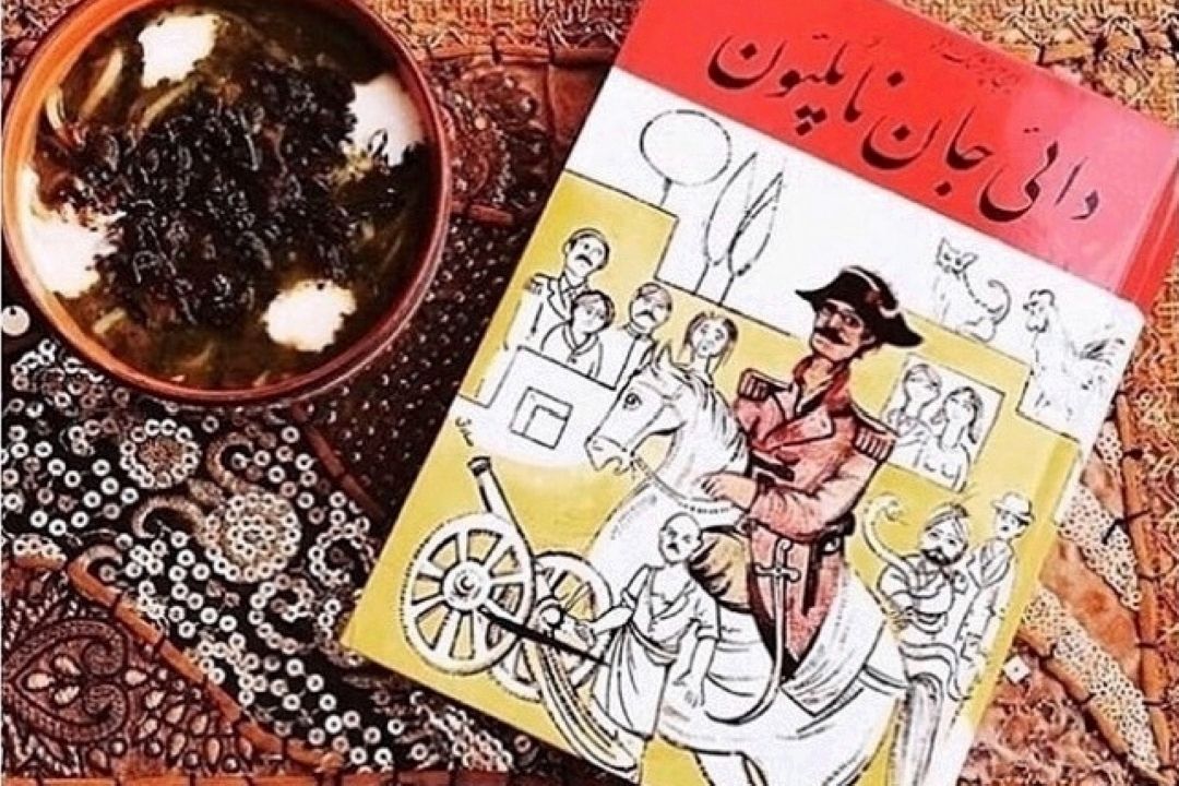 معرفی كتاب « دایی جان ناپلئون » نوشته‌ی ایرج پزشكزاد