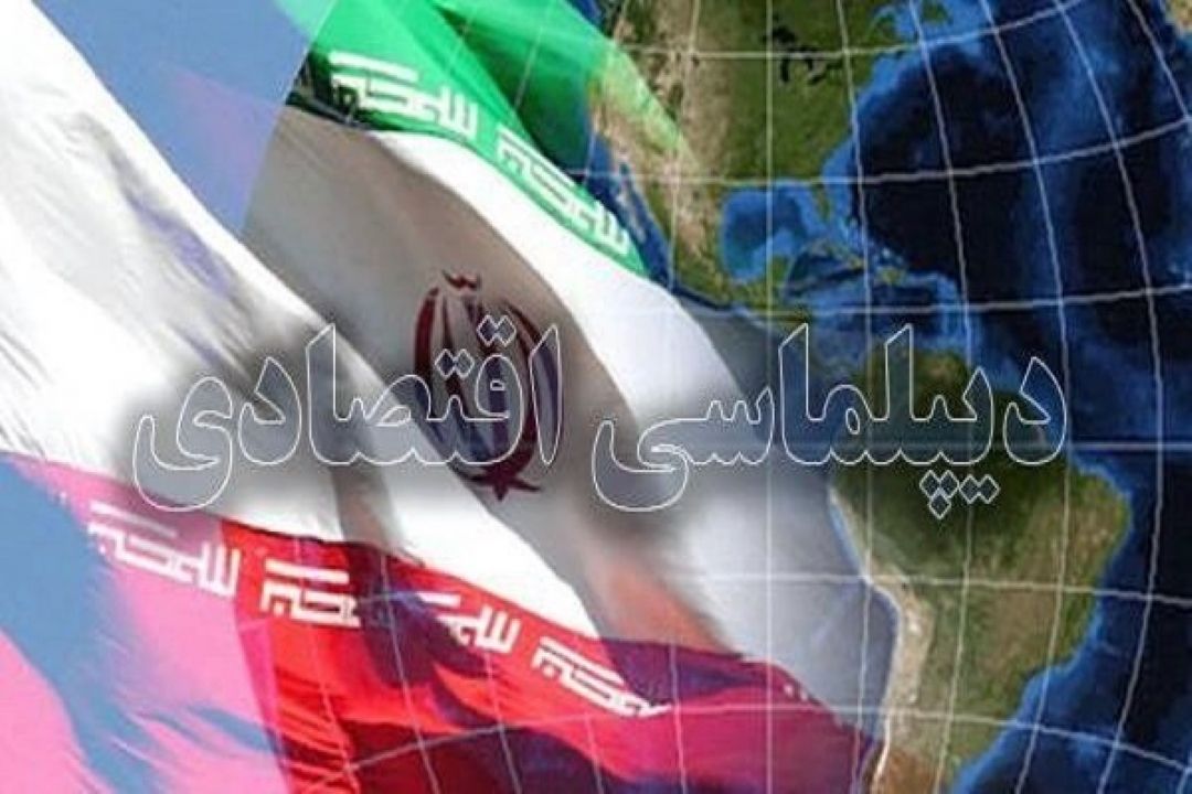 دیپلماسی اقتصادی