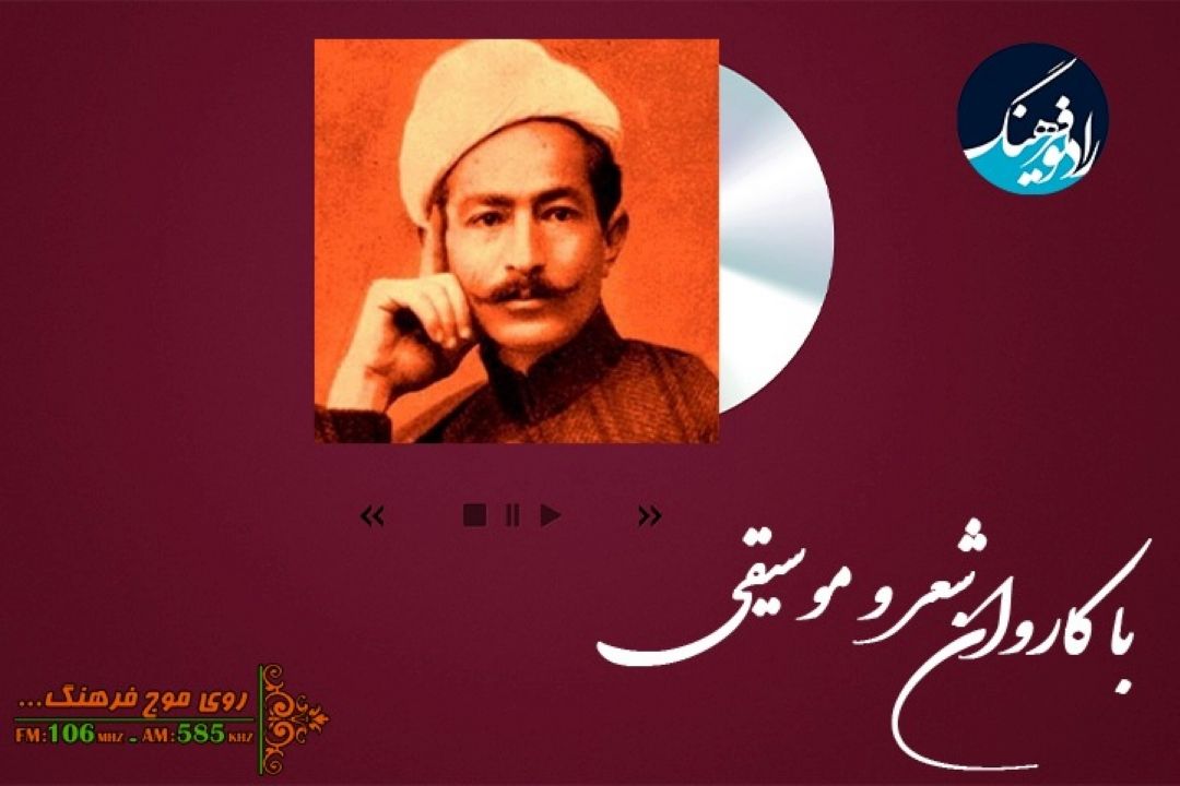 قطعه « از كفم رها» را امروز از رادیو فرهنگ بشنوید 