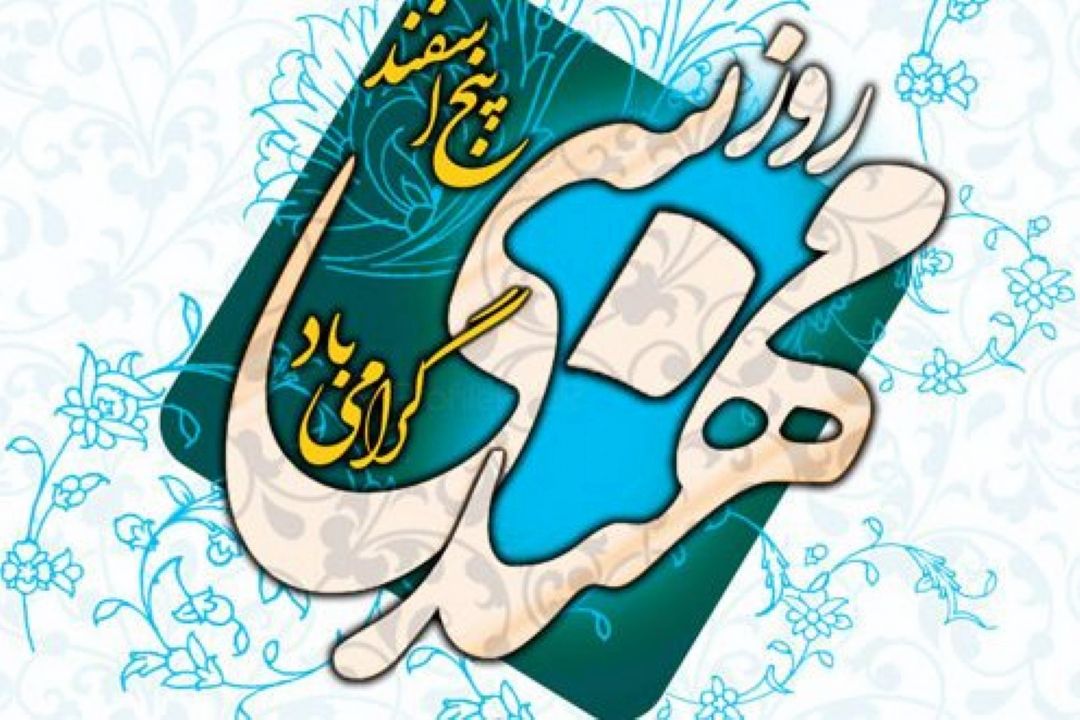 ماجرای روز مهندس در «رادیو صبا» 