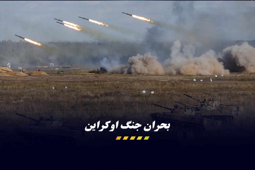  آغاز بحران اوكراین 