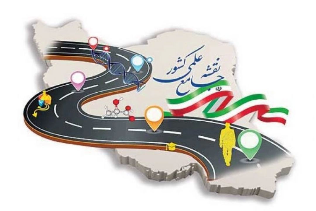 اولویت‌های علم و فناوری كشور براساس نقشه جامع علمی كشور