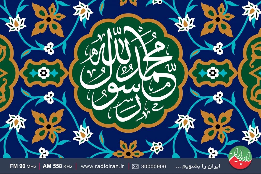 بعثت پیامبر در آیینه شعر و ادب