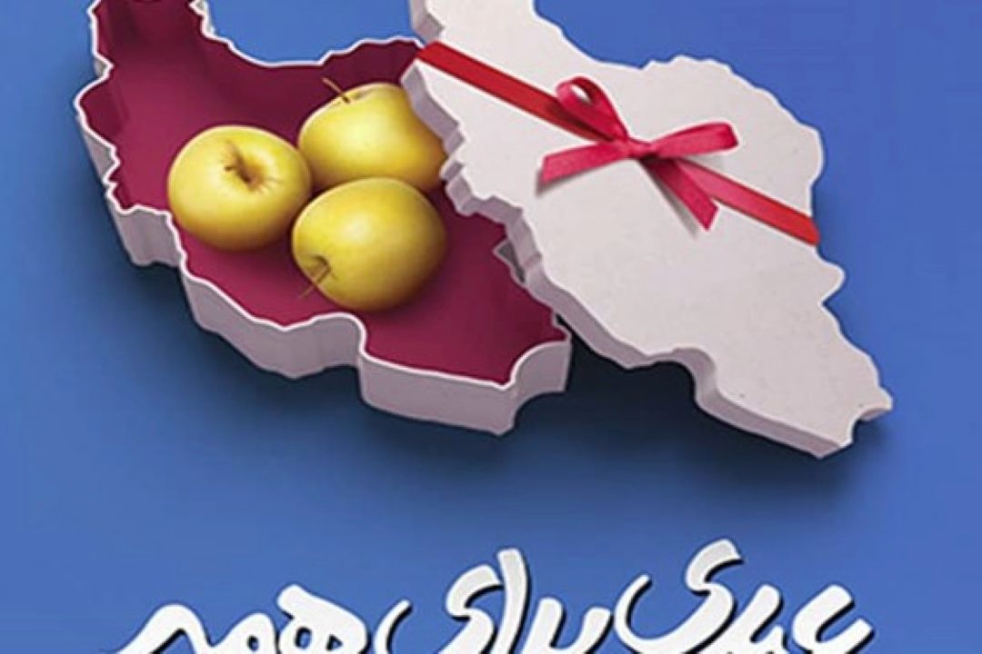 تدارك كمیته امداد امام خمینی(ره) در هفته احسان و نیكوكاری
