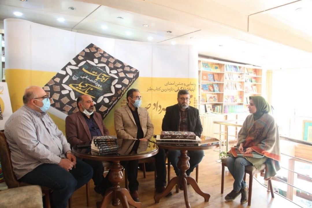 جلد چهارم «آبنبات نارگیلی» رونمایی شد.