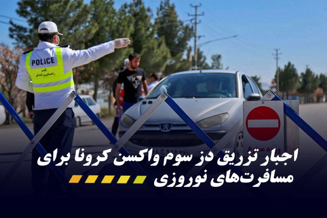 الزام نصب كد هوشمند سلامت در واحدهای صنفی