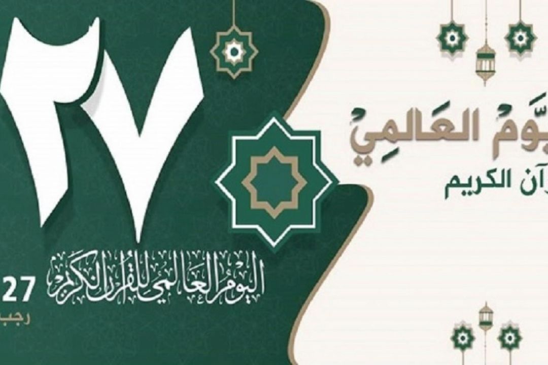 حضور آستان قدس رضوی در نمایشگاه قرآن كریم عراق