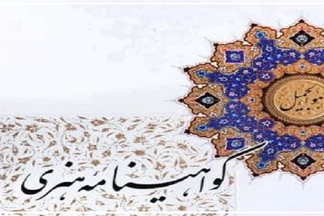 اما و اگرهای درجه هنری و ارزشیابی هنرمندان