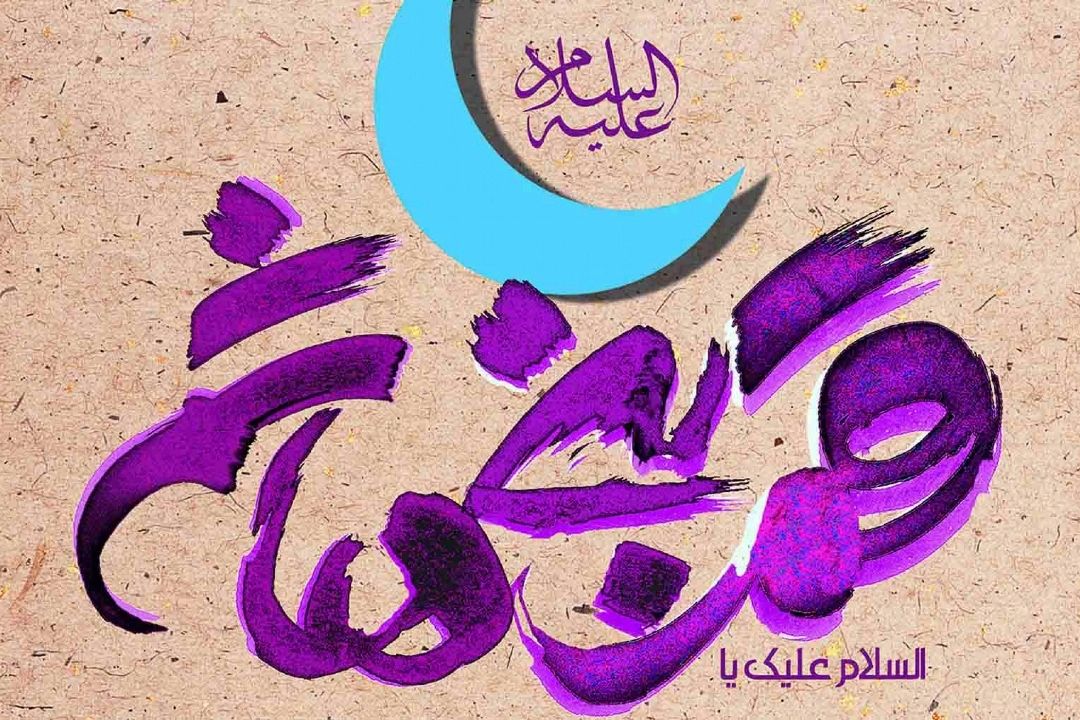 «اشراق»، ویژه برنامه رادیو قرآن به مناسبت ولادت حضرت عباس (علیه السلام)