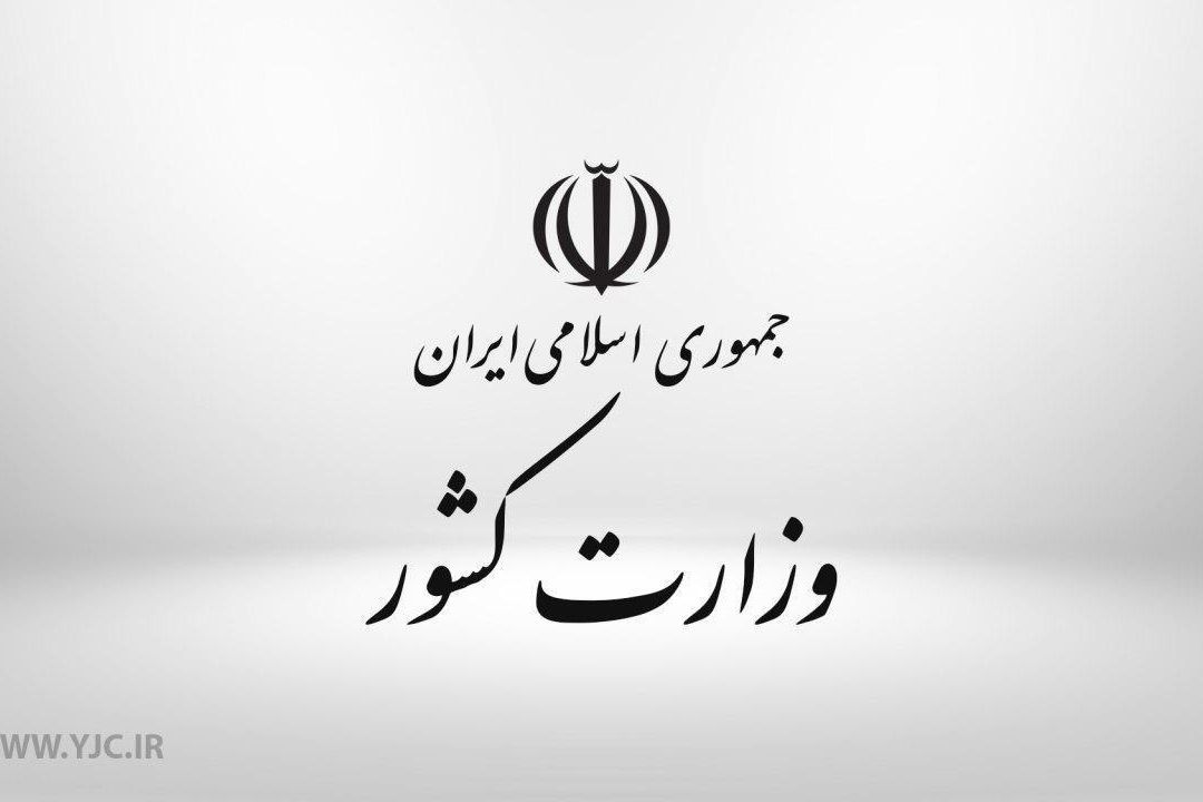 وزارت كشور: مرز‌های زمینی عراق برای سفر زیارتی بسته است