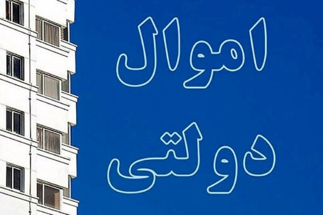 جایزه معرفی املاك دولتی ثبت نشده
