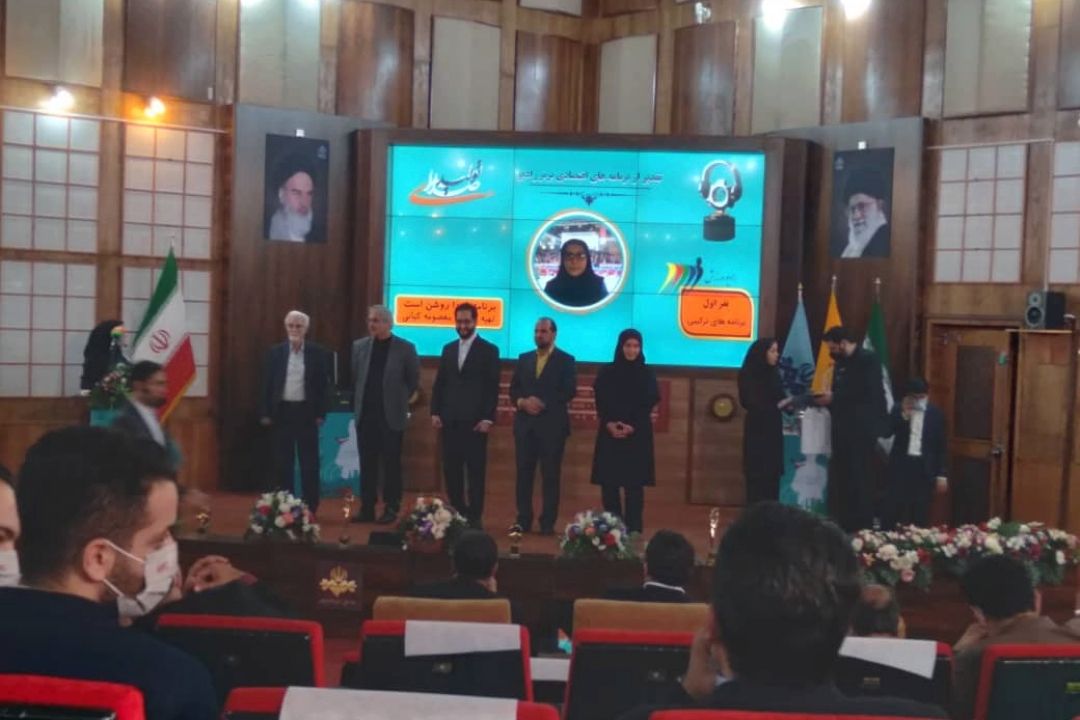 كسب رتبه نخست برنامه‌های تركیبی جشنواره صدای تولید توسط رادیو ورزش