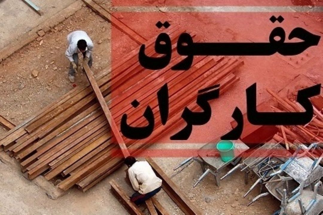  آخرین تصمیمات در خصوص دستمزد 1401