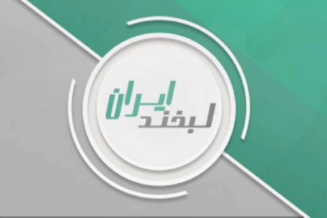 صدای «لبخند ایران» از رفسنجان به گوش می رسد