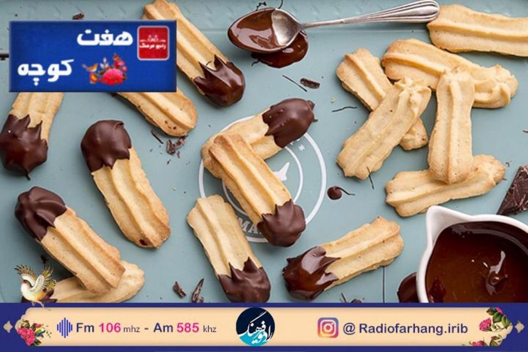 در هفت كوچه رادیو فرهنگ از « شیرینی» ها بشنوید 