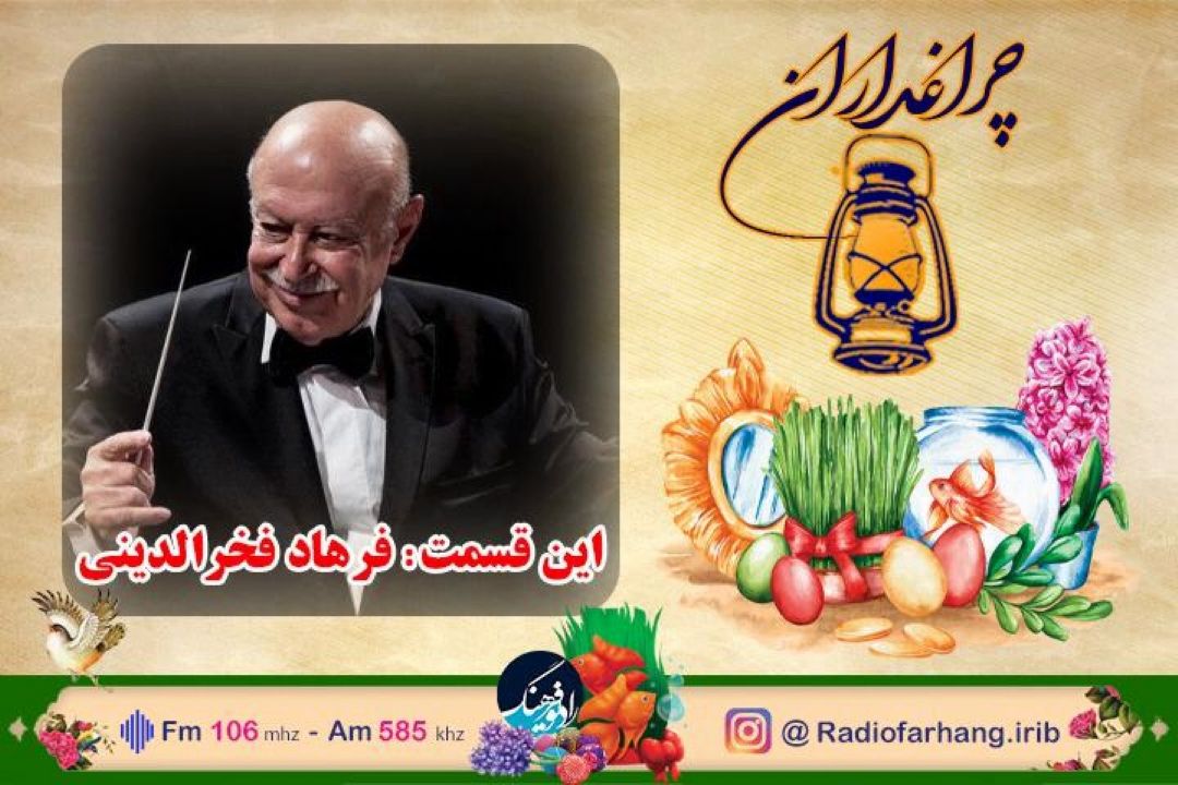 مستندی از زندگی بنیانگذار اركستر موسیقی ملی ایران در 
