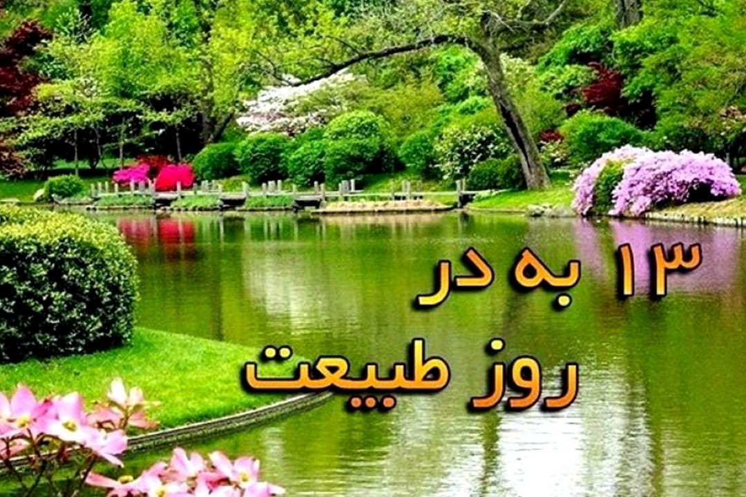 شنونده 