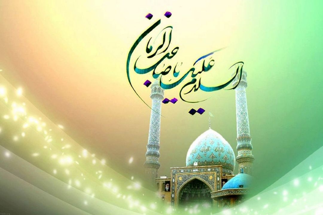نیمه شعبان مبارك