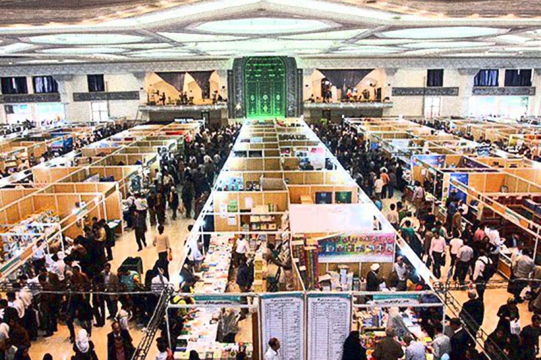 نمایشگاه كتاب تهران