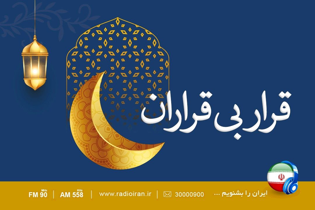 تقارن بهارطبیعت و بهار ایمان در «قرار بی قراران»