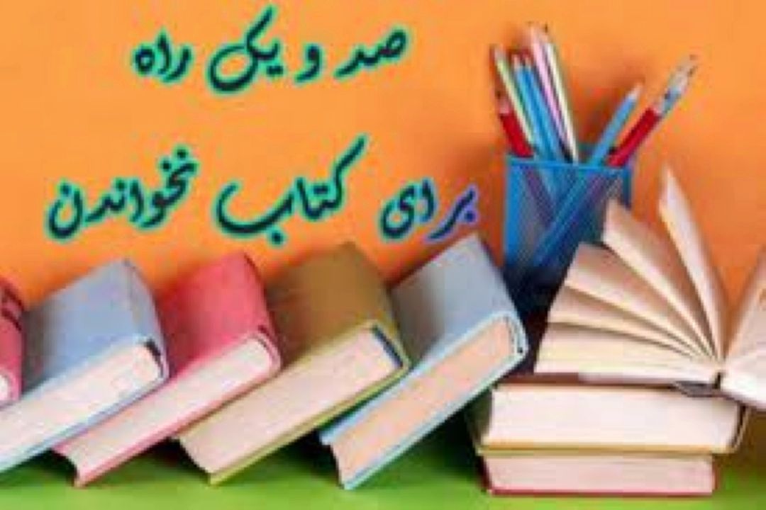 رادیو صبا برای آخر هفته به مخاطبان خواندن فیلمنامه را پیشنهاد می‌كند