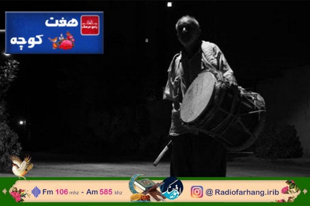 بررسی فرهنگ سحرخوانی در هفت كوچه رادیو فرهنگ‌