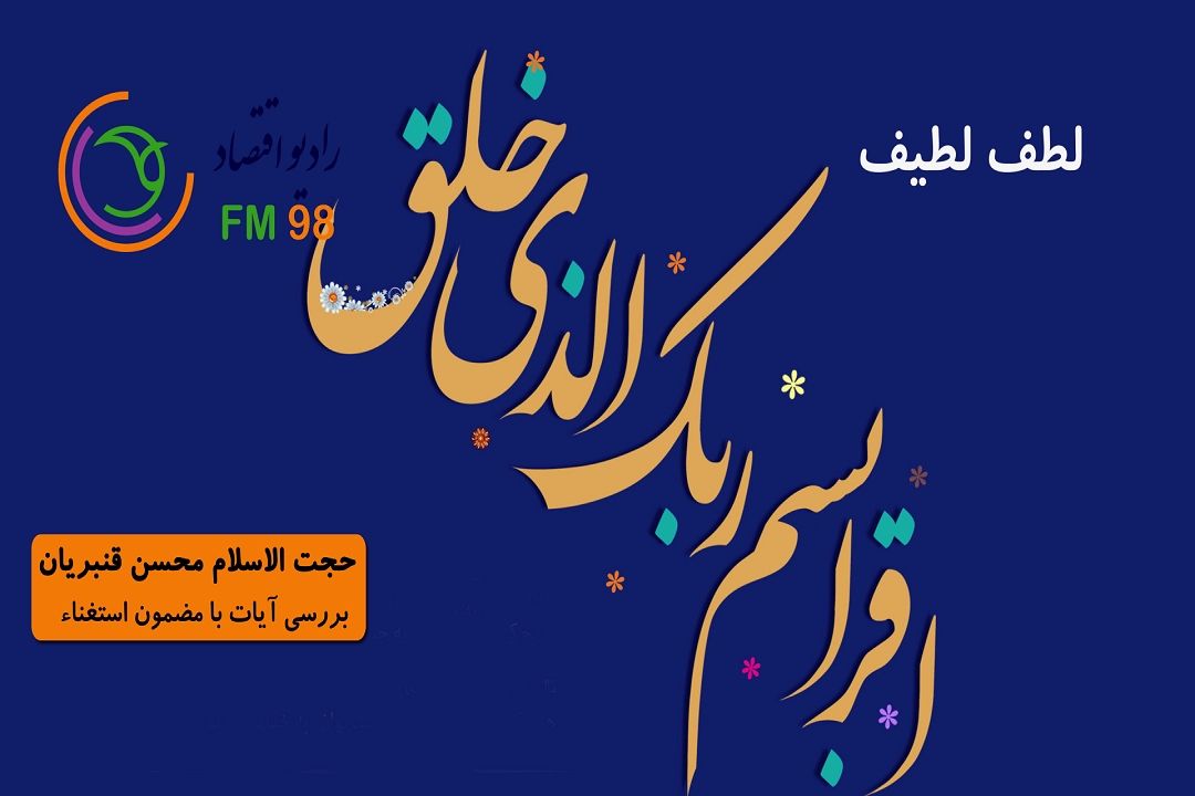 آیتم یك جرعه نور قسمت دوم