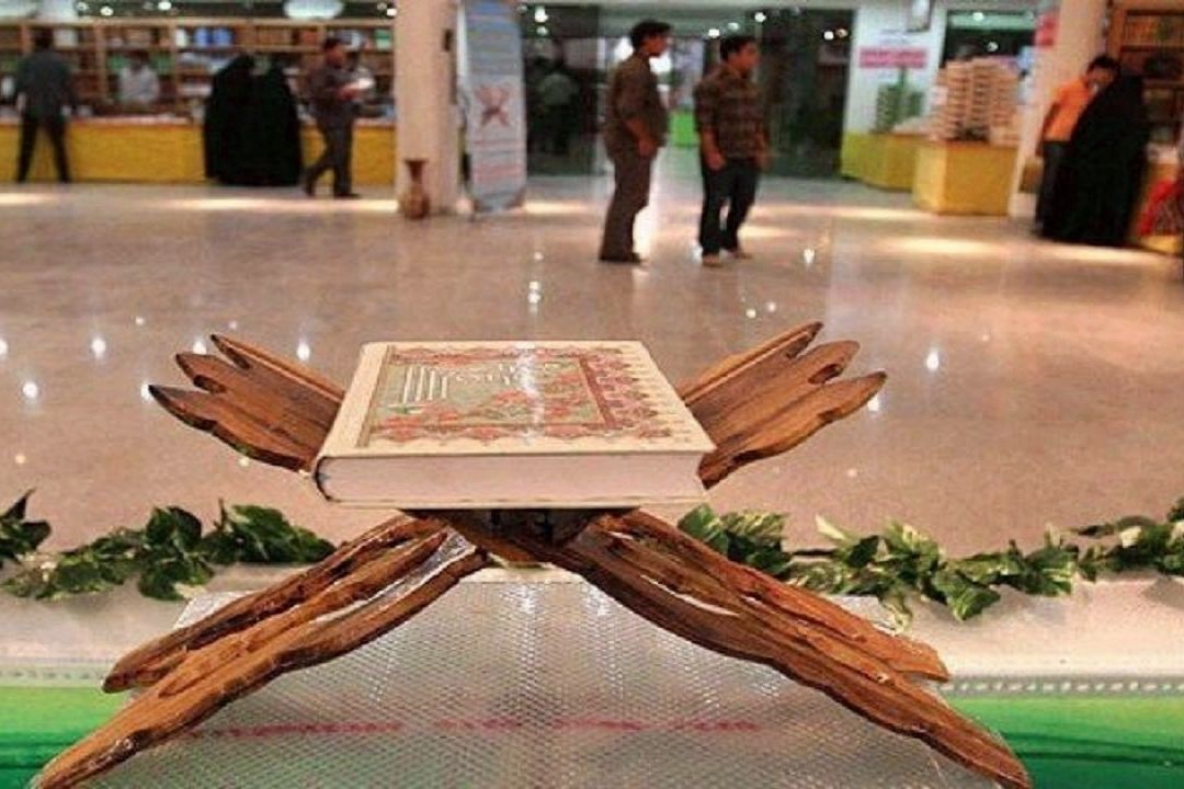 نمایشگاه قرآن؛ 14 تا 27 رمضان میزبان علاقمندان