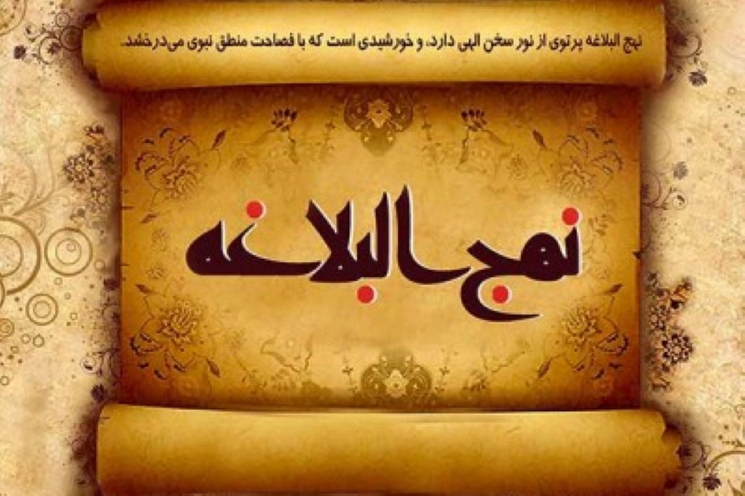 «بازتاب آموزه های علوی در ادب فارسی»