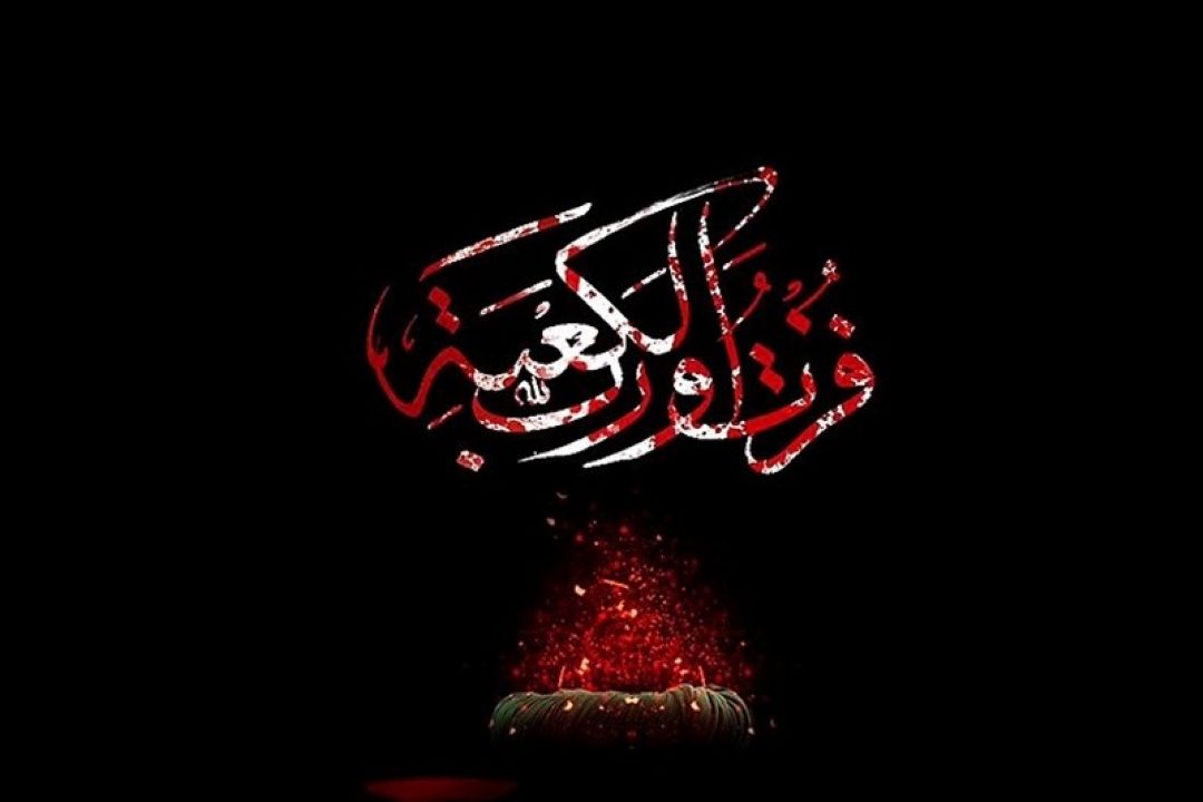 شهادت امام علی(ع) بر عموم مسلمانان تسلیت باد
