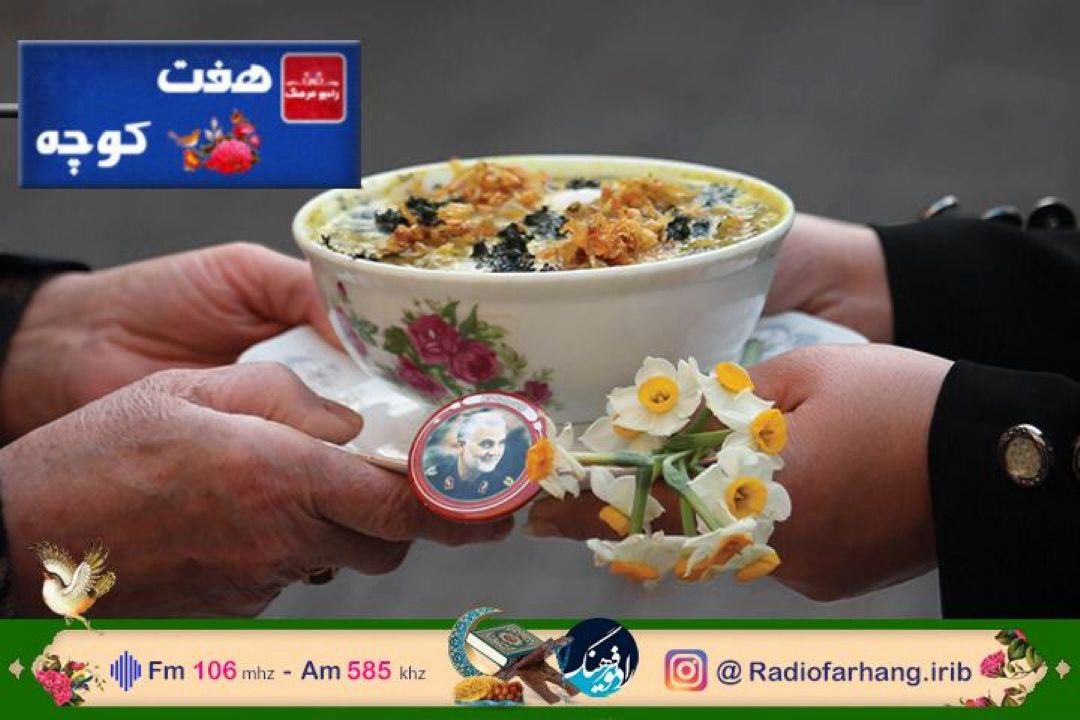نذری در  «هفت كوچه» رادیو فرهنگ
