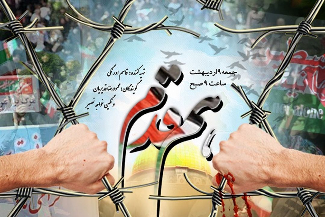 همقدم