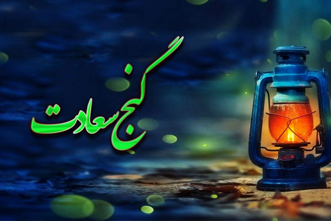 بررسی آثار و بركات عذرخواهی از منظر دین 