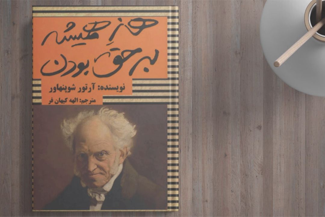 معرفی كتابی برای پیروزی در بحث