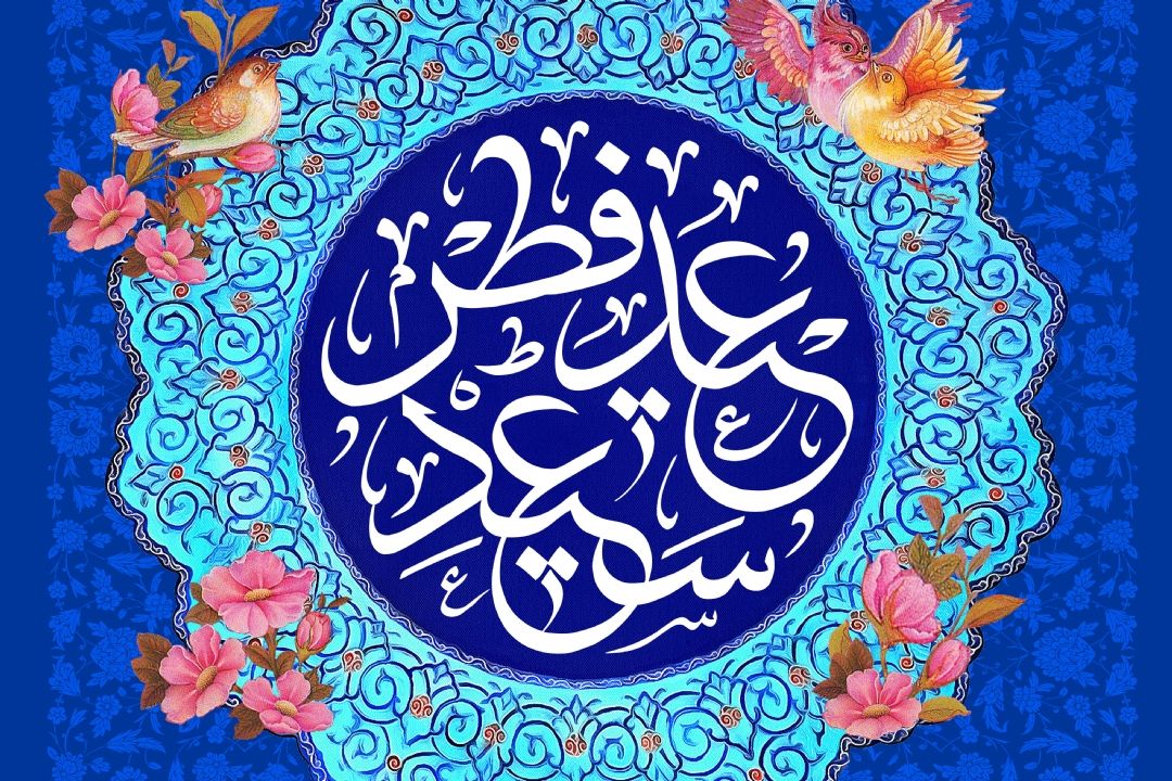 استقبال «رادیو ورزش» از عید سعید فطر با دو ویژه‌برنامه 