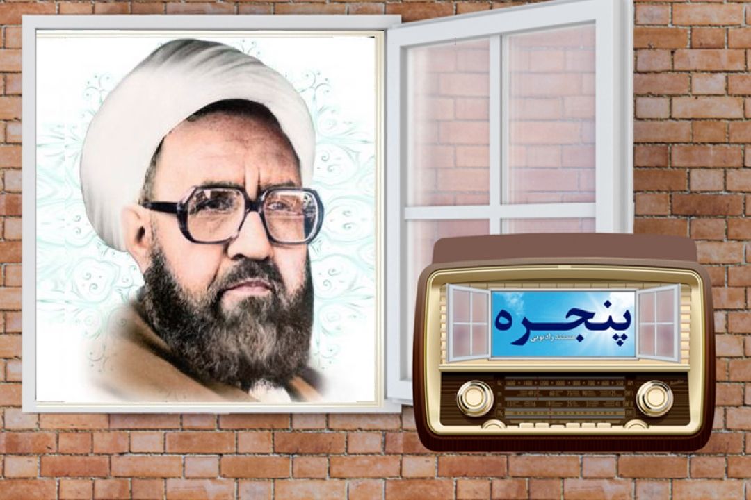 مروری بر زندگی شهید مرتضی مطهری در رادیو معارف 