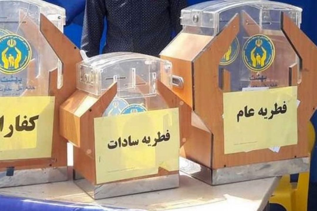 امکان پرداخت فطریه در حرم مطهر رضوی 