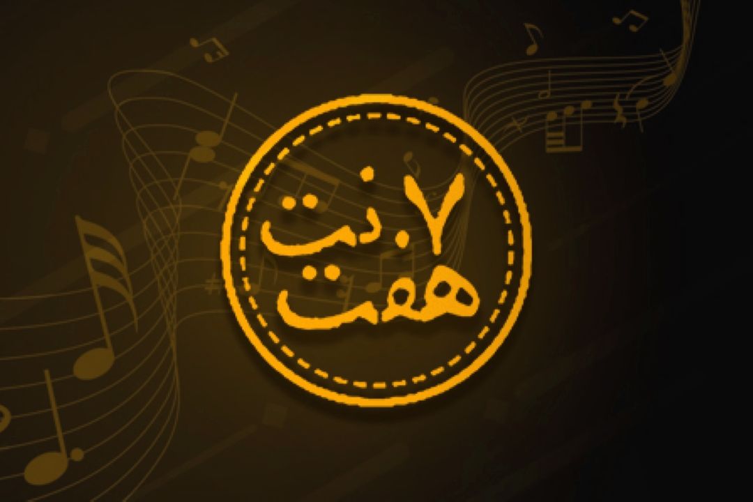 هفت نت