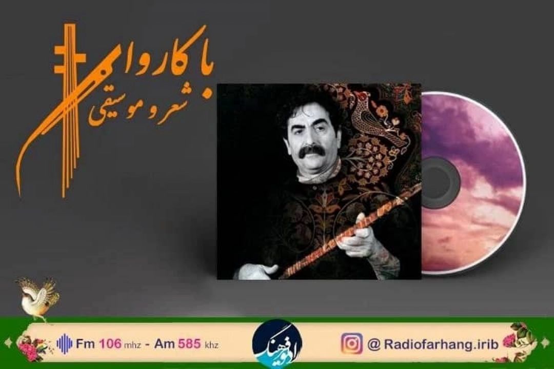 پخش «ضحاك در جستجوی فریدون » در  رادیو فرهنگ