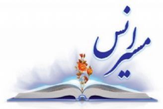 تصحیح حمد و سوره و قرائت اذكار نماز در مسیر انس رادیو قرآن