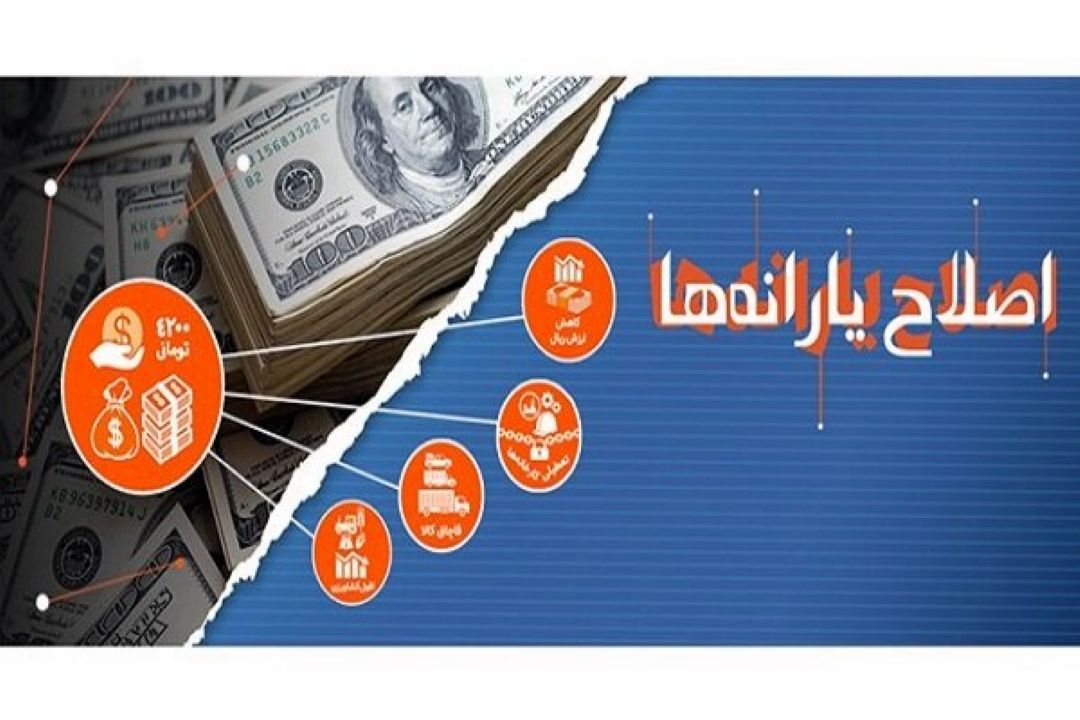 افزایش ظرفیت پهنای باند داخلی برای طرح اصلاح یارانه ها