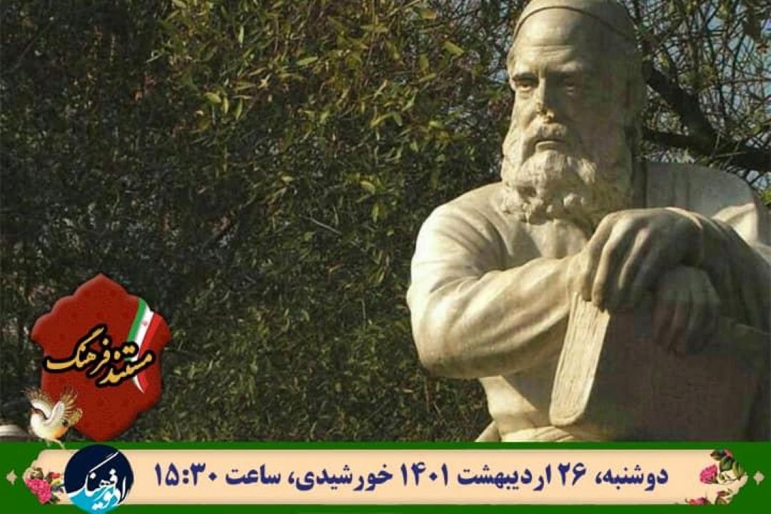 سفری رادیویی  به شهر خیام  در « مستند فرهنگ» 