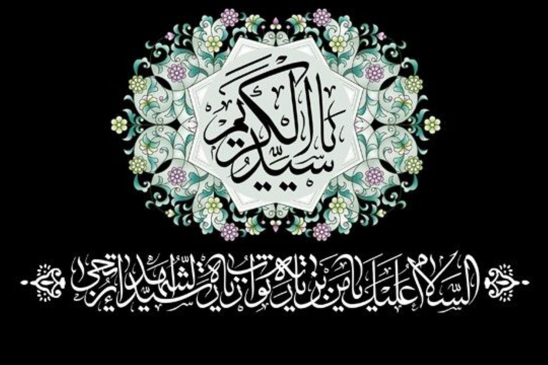 اعلام ویژه برنامه‌های ایام رحلت حضرت عبدالعظیم (ع)