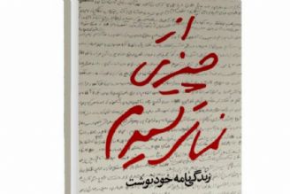 زندگی نامه خود نوشت سردار سلیمانی در نمایشگاه کتاب به چاپ 120 رسید