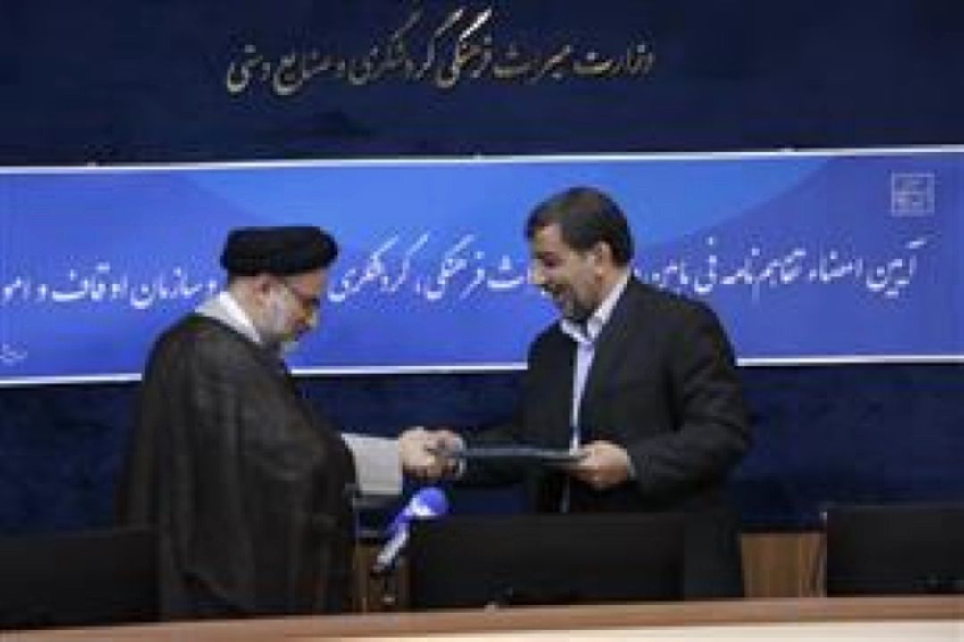 امضای تفاهم نامه میراث فرهنگی گردشگری و صنایع دستی با اداره اوقاف